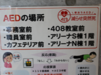 保健室より