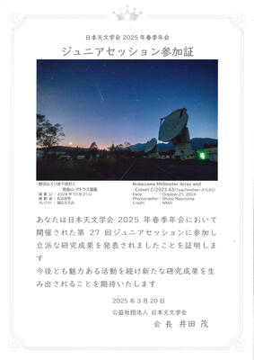 参加証