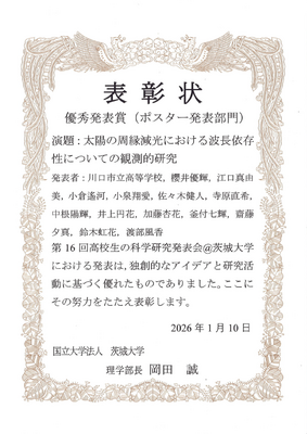 賞状