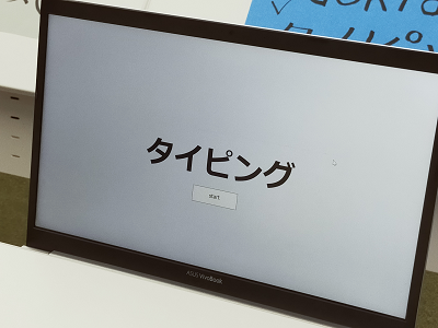 タイピング１