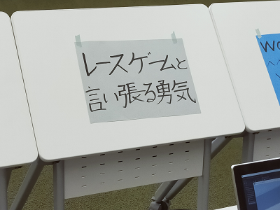 レース