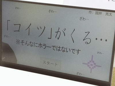 こいつ１