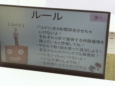 こいつ２