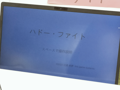 ハドー