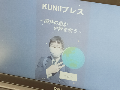 くにい１