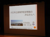 保健教室