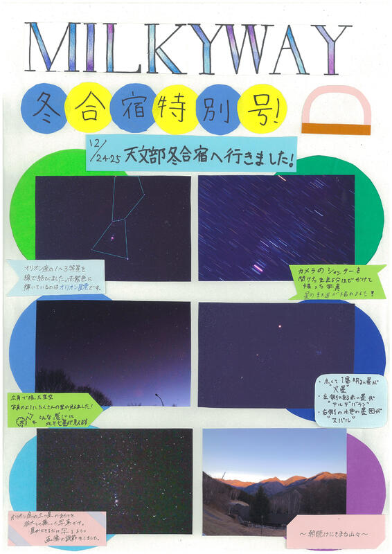 MILKYWAY(1)