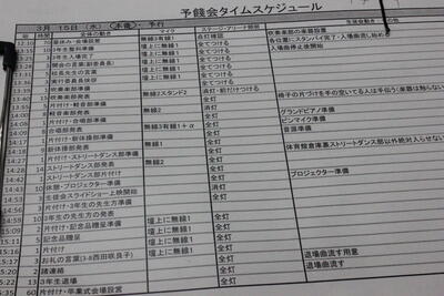 予餞会裏2