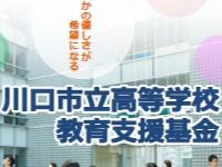 給付型奨学金