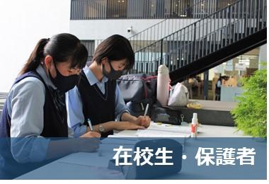 ホーム 川口市立高等学校