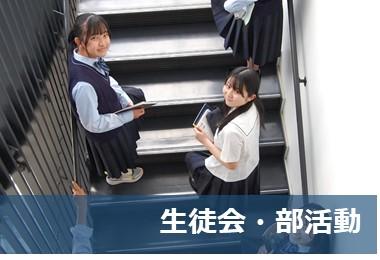 ホーム 川口市立高等学校