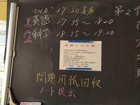 2学期期末考査
