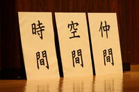 校長講話